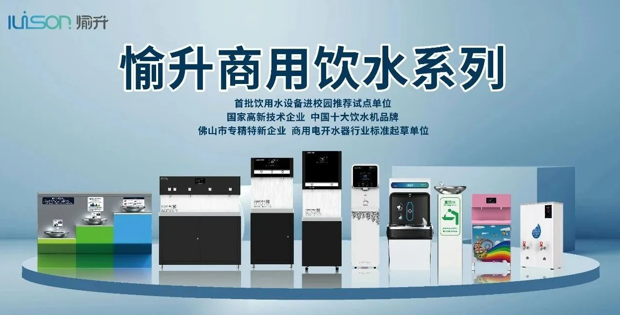 南北方水質有差異，如何選購節能飲水機